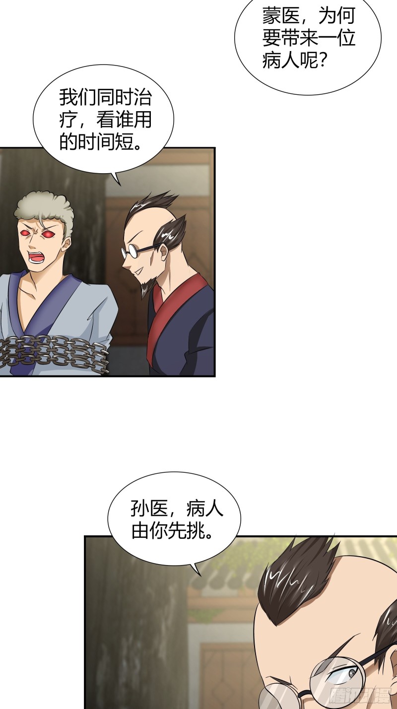 转死回生镇魂丹-第185话