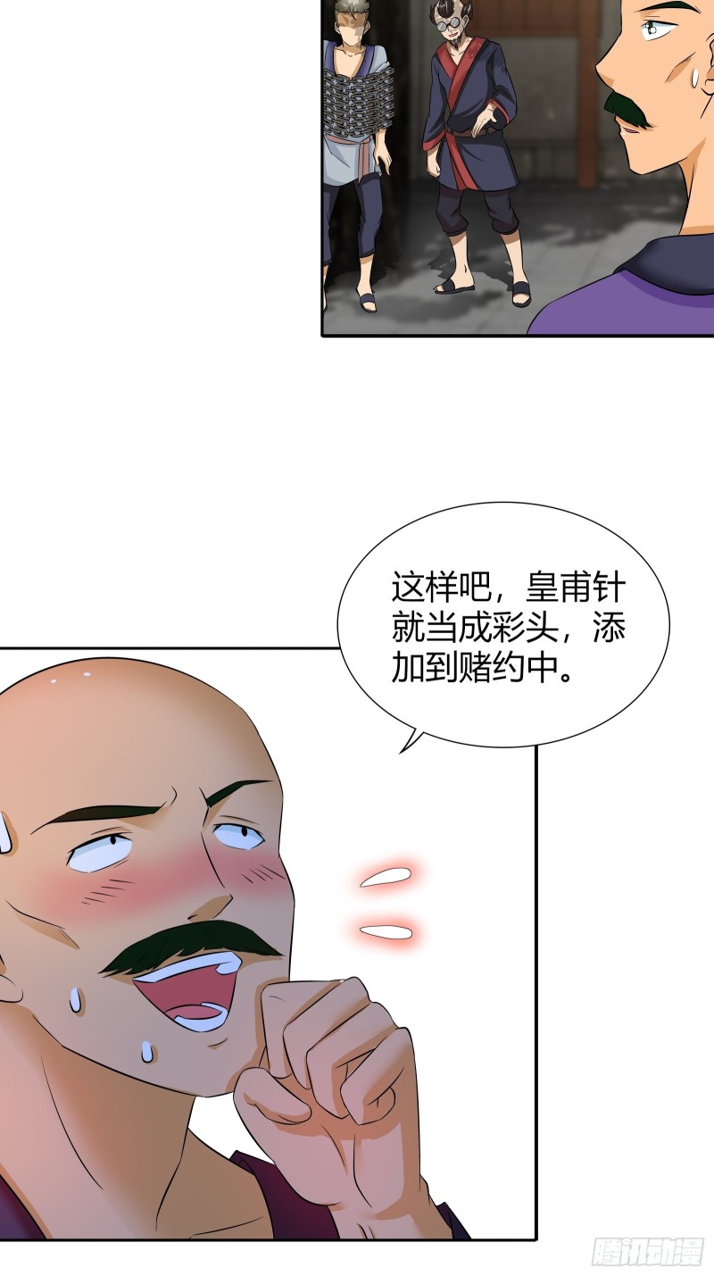 转死回生镇魂丹-第185话