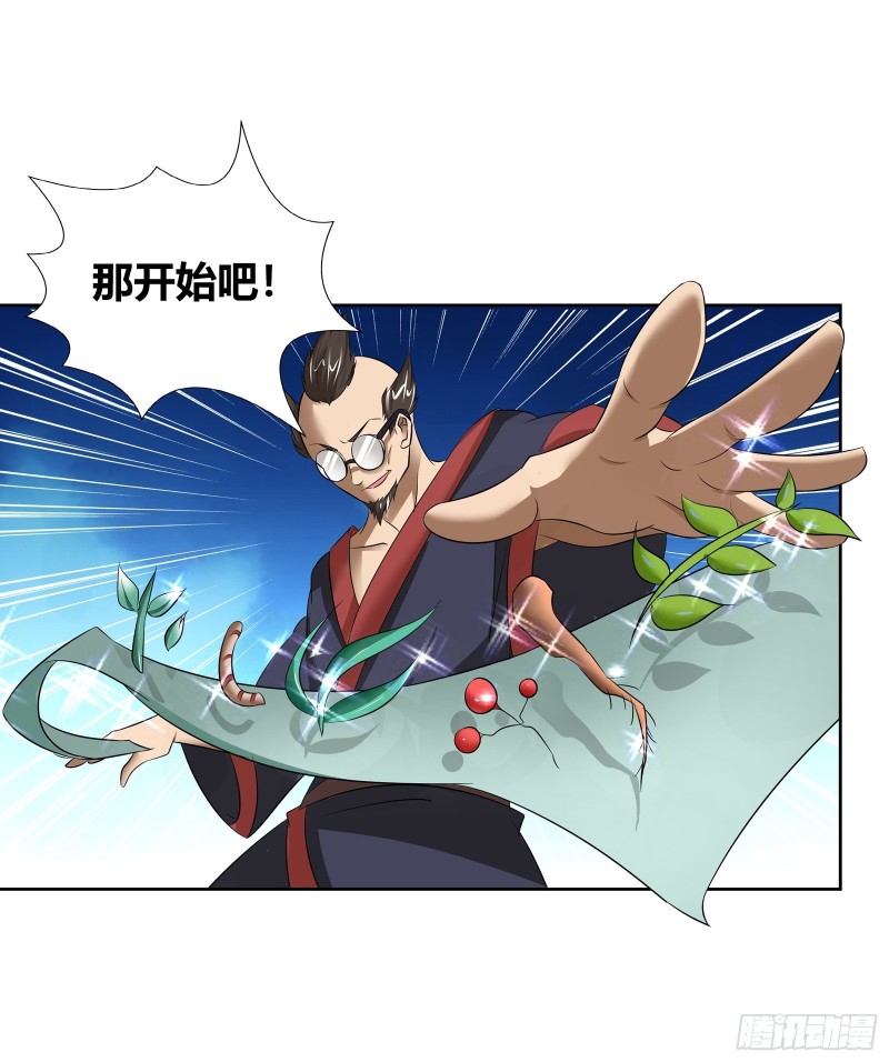 转死回生镇魂丹-第185话