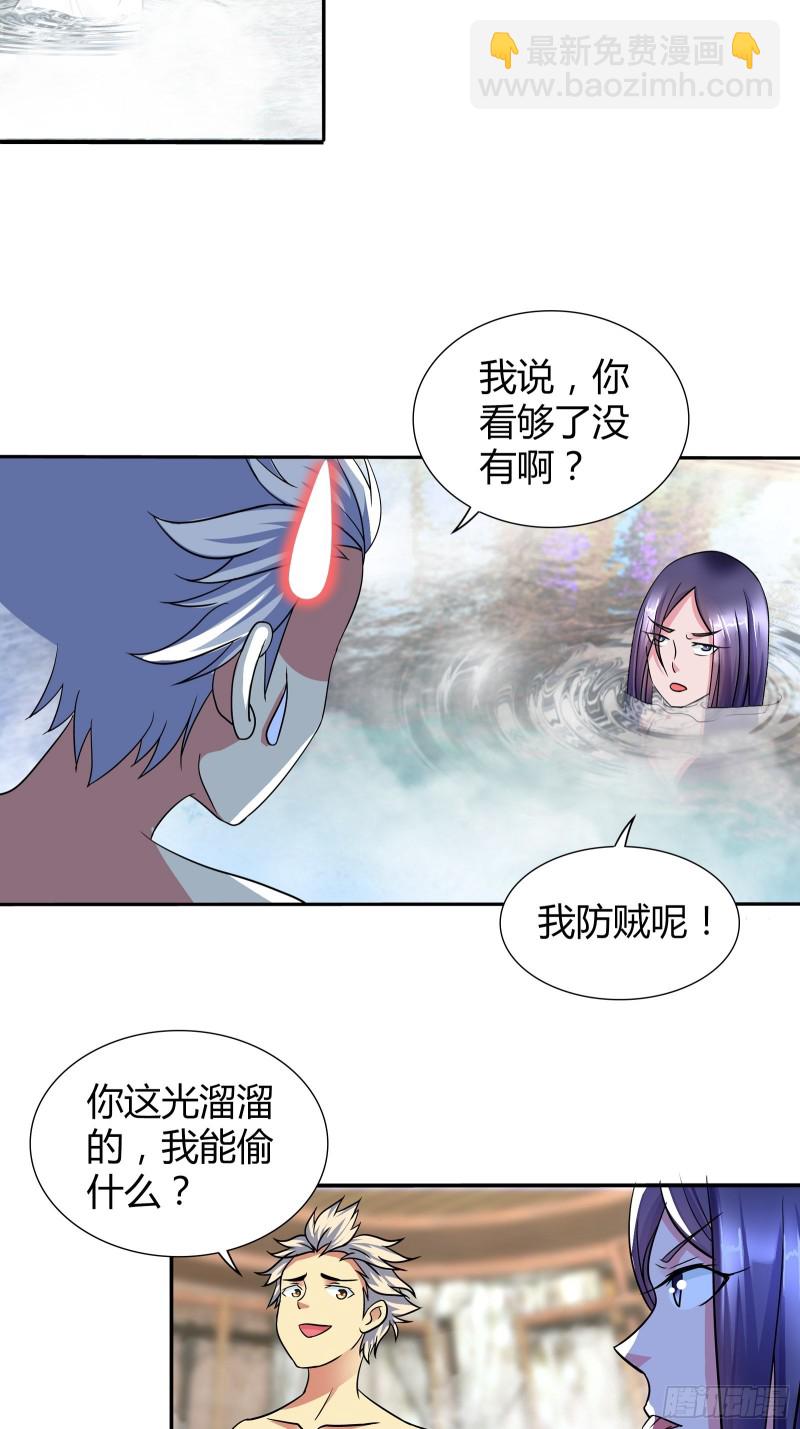你光溜溜的，我能偷什么？-第187话