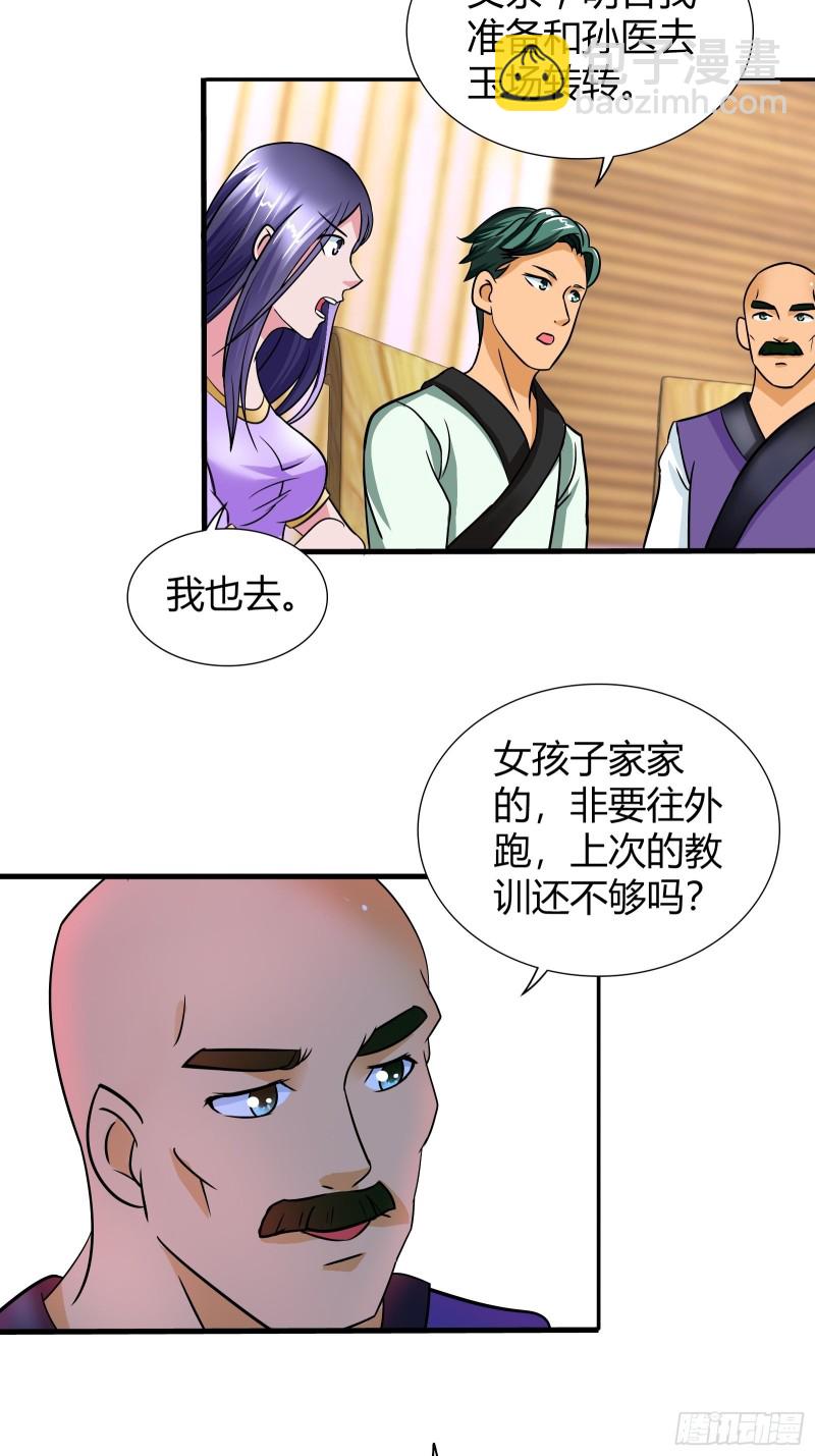 你光溜溜的，我能偷什么？-第187话