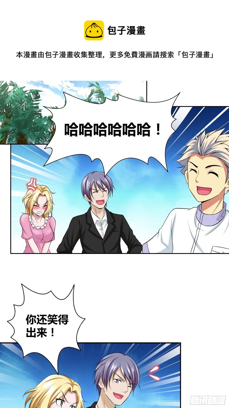 这下兄弟完蛋了！-第189话