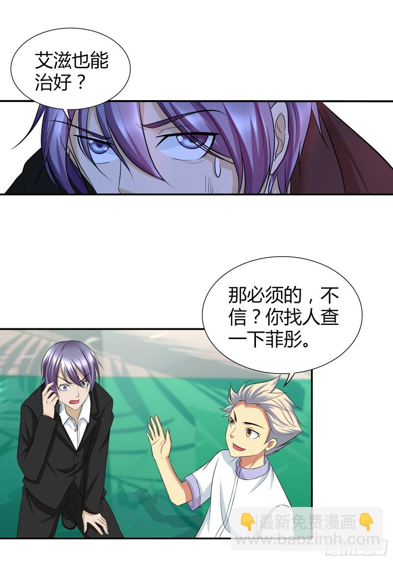 这下兄弟完蛋了！-第189话