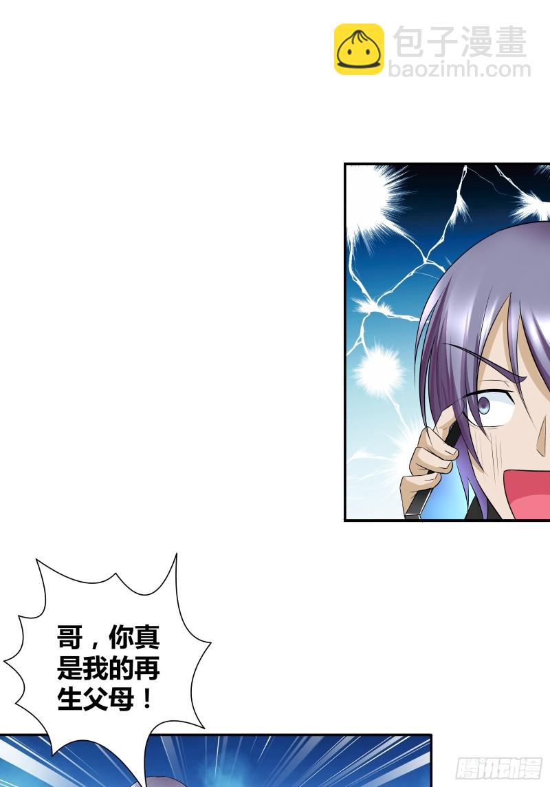 这下兄弟完蛋了！-第189话