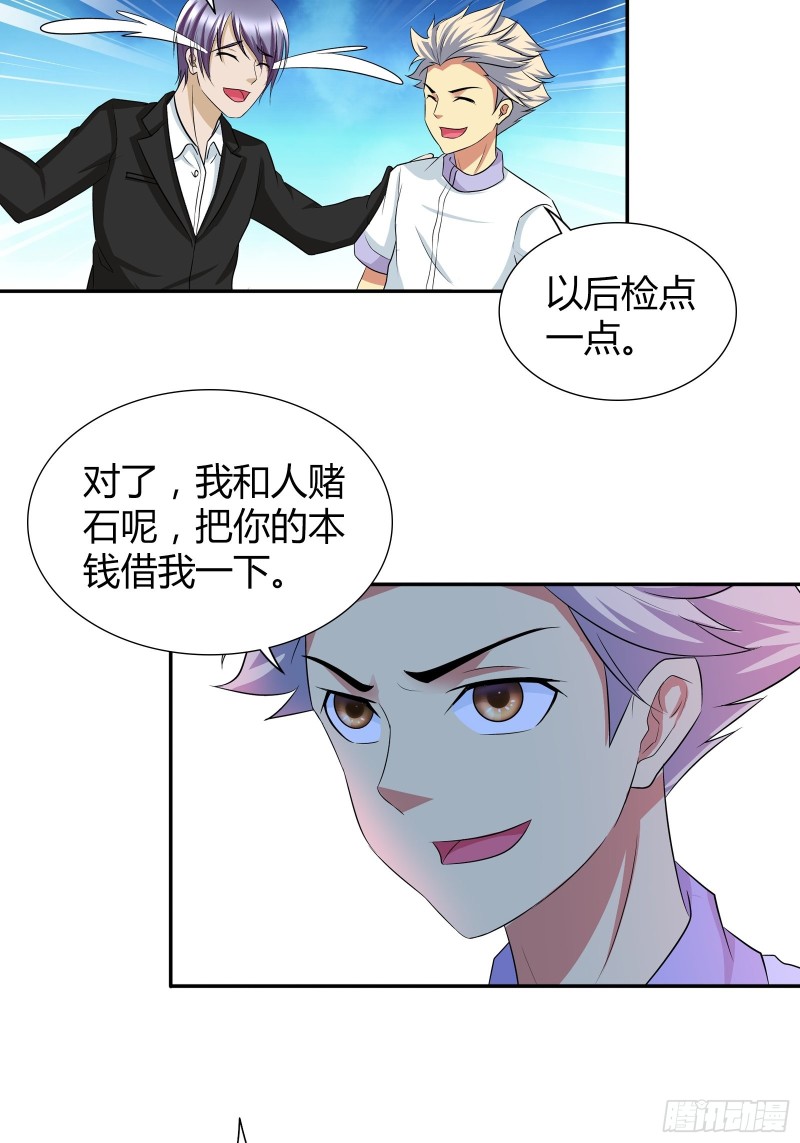 这下兄弟完蛋了！-第189话