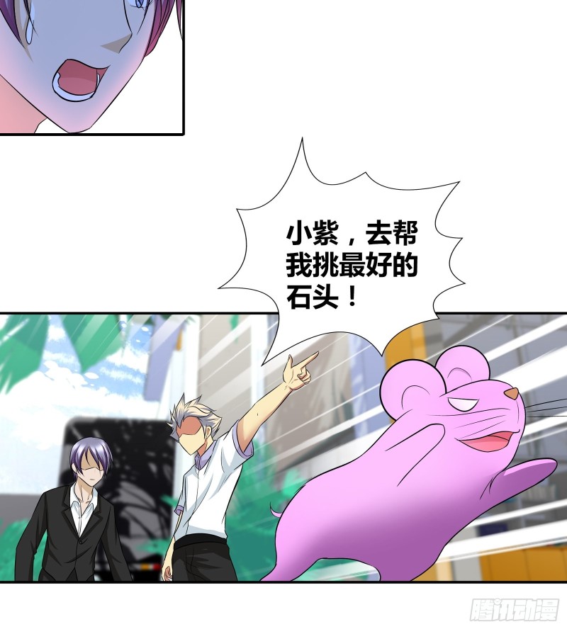这下兄弟完蛋了！-第189话