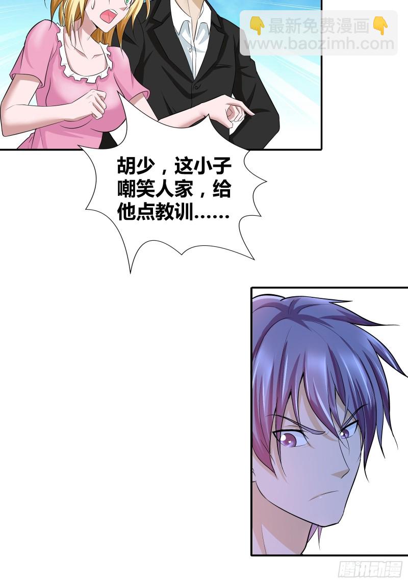 这下兄弟完蛋了！-第189话