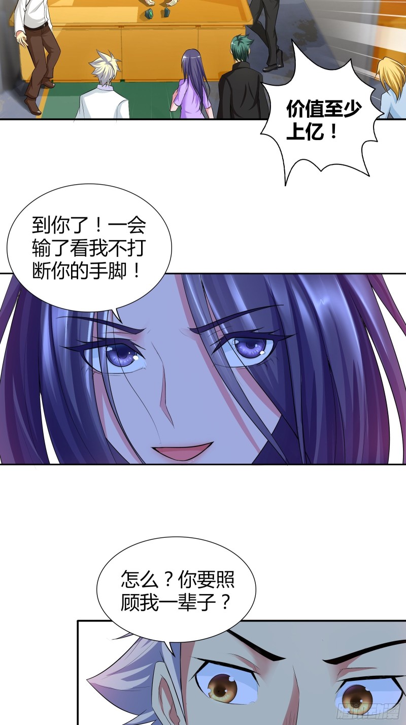 这下兄弟完蛋了！-第189话