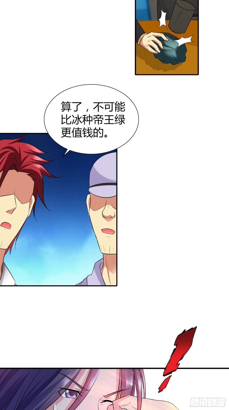 这下兄弟完蛋了！-第189话