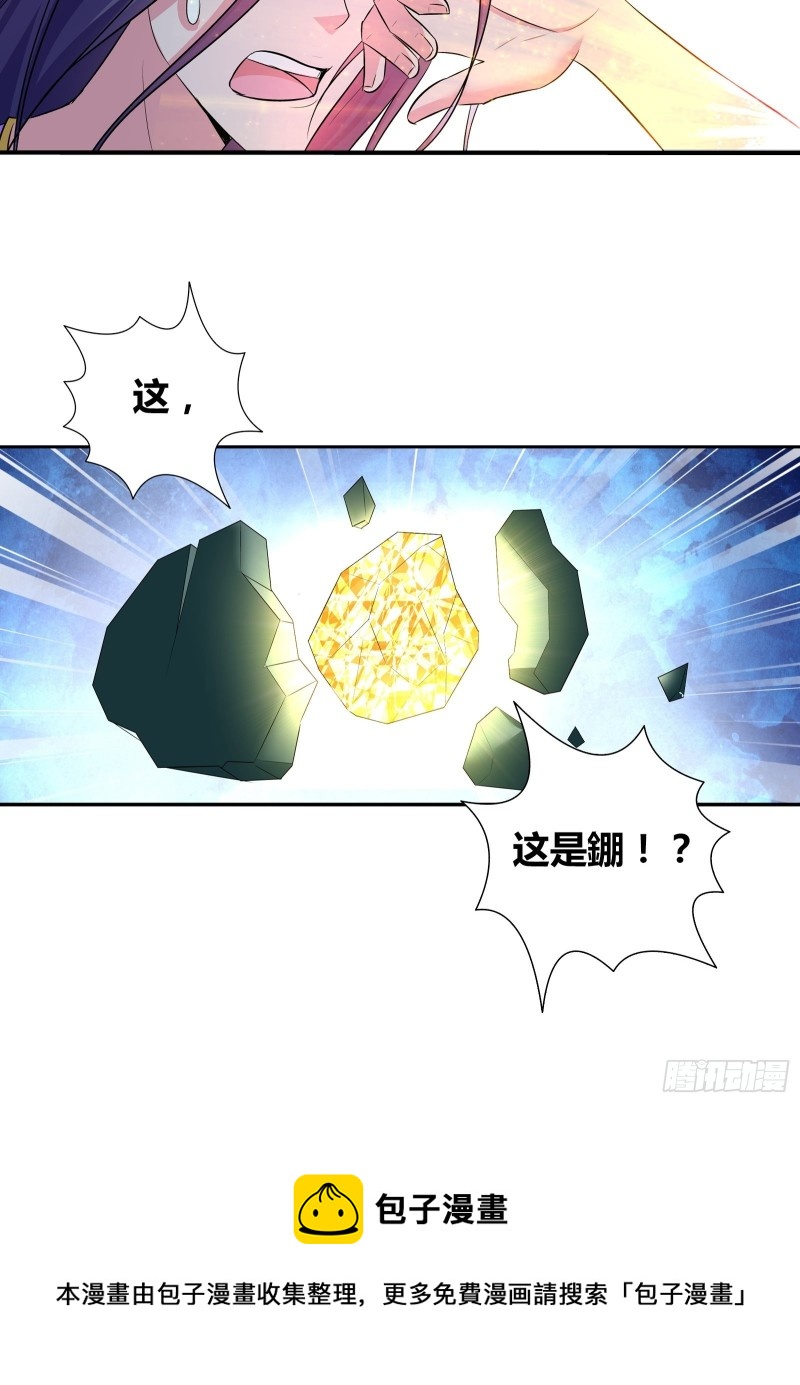 这下兄弟完蛋了！-第189话