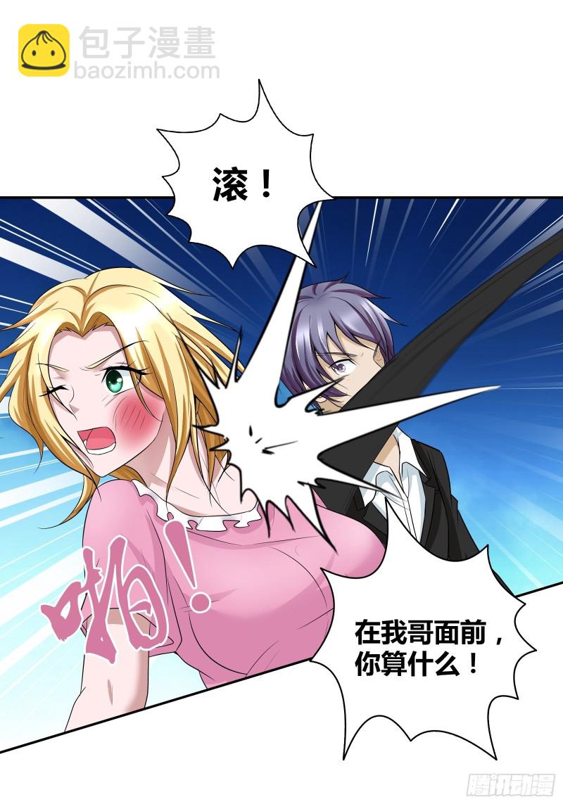 这下兄弟完蛋了！-第189话
