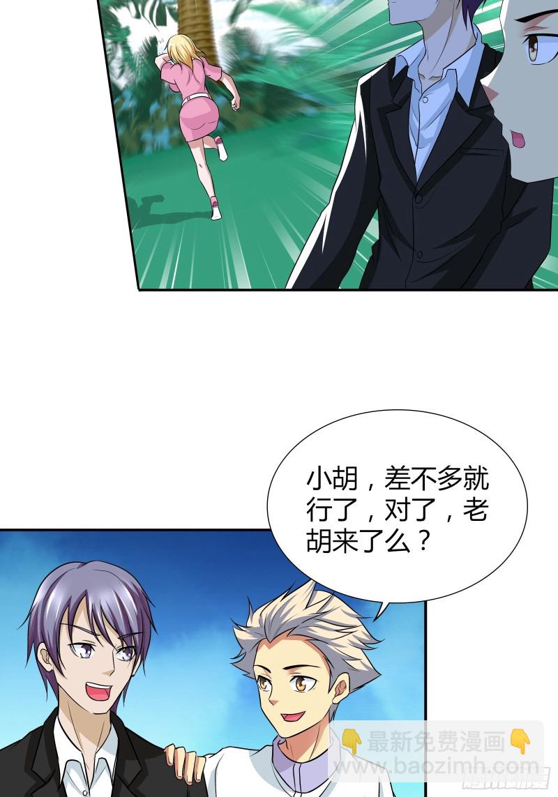 这下兄弟完蛋了！-第189话