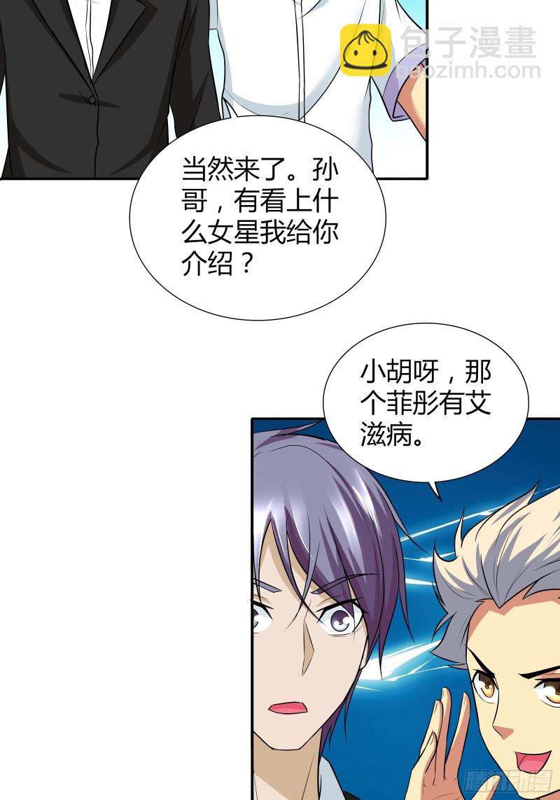 这下兄弟完蛋了！-第189话