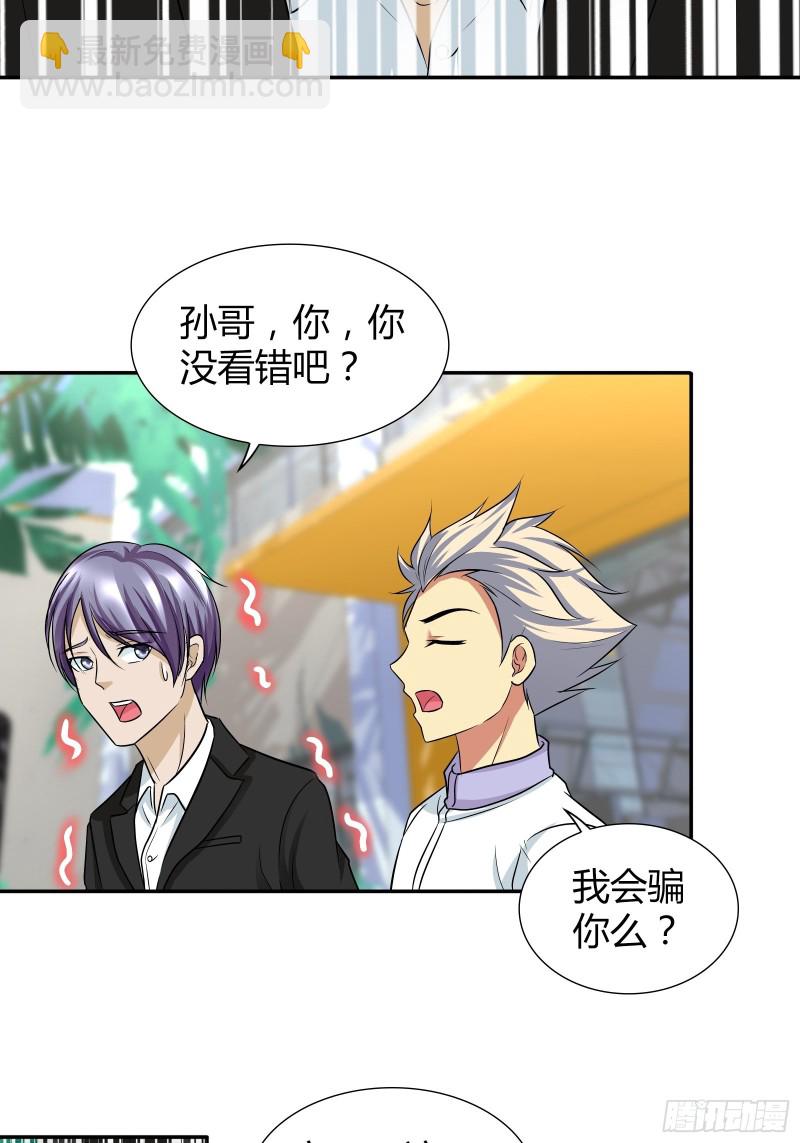 这下兄弟完蛋了！-第189话