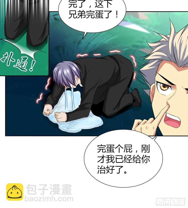 这下兄弟完蛋了！-第189话