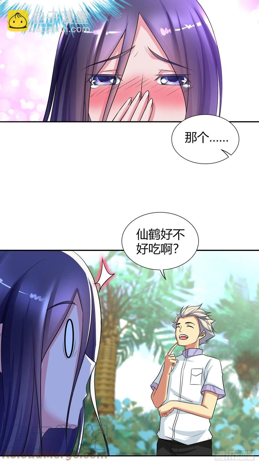 他终于要向我表白了？-第191话