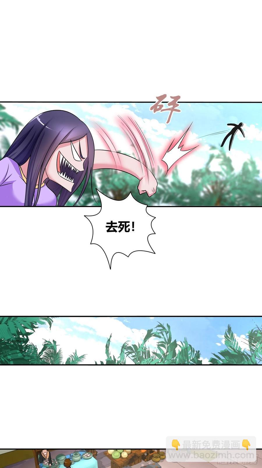 他终于要向我表白了？-第191话