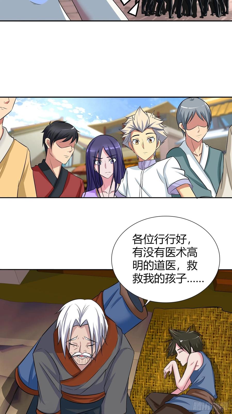 他终于要向我表白了？-第191话