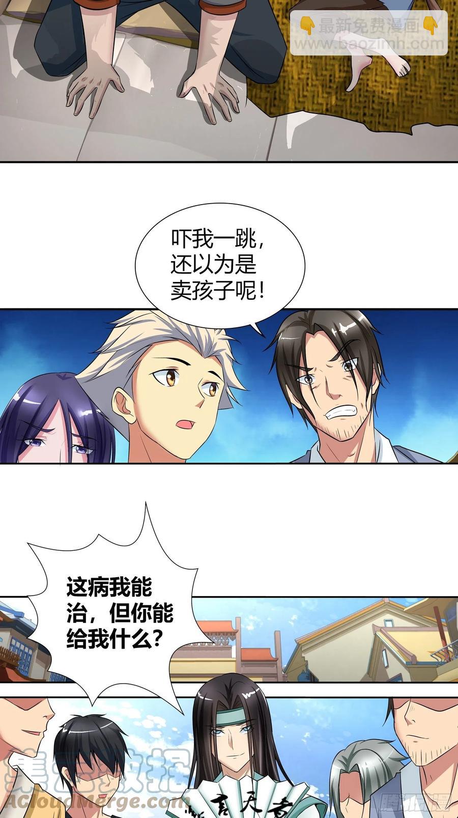 他终于要向我表白了？-第191话