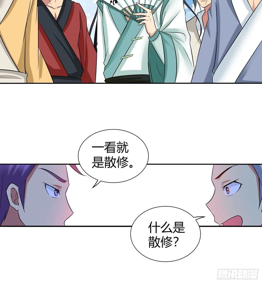 他终于要向我表白了？-第191话