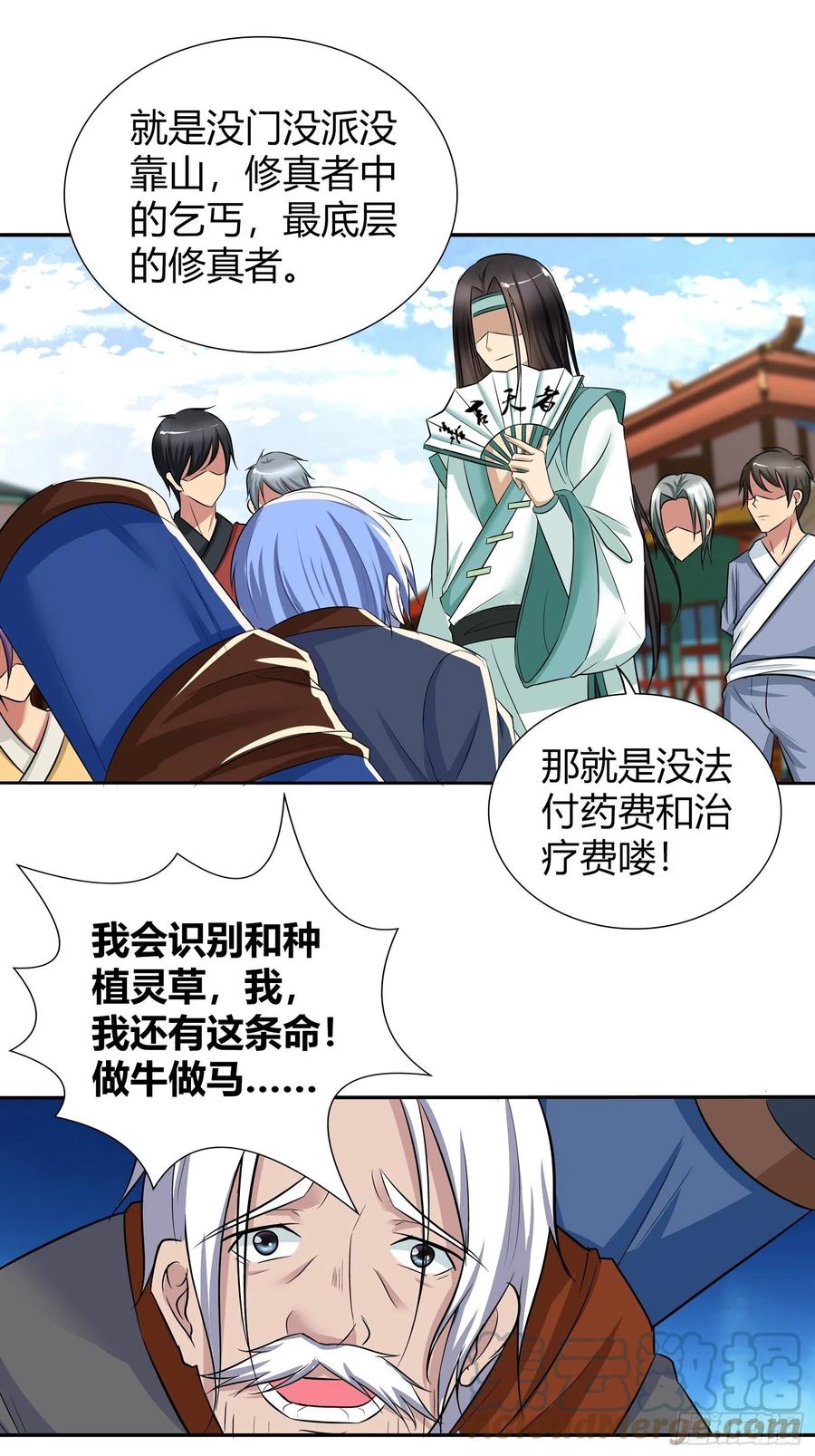 他终于要向我表白了？-第191话