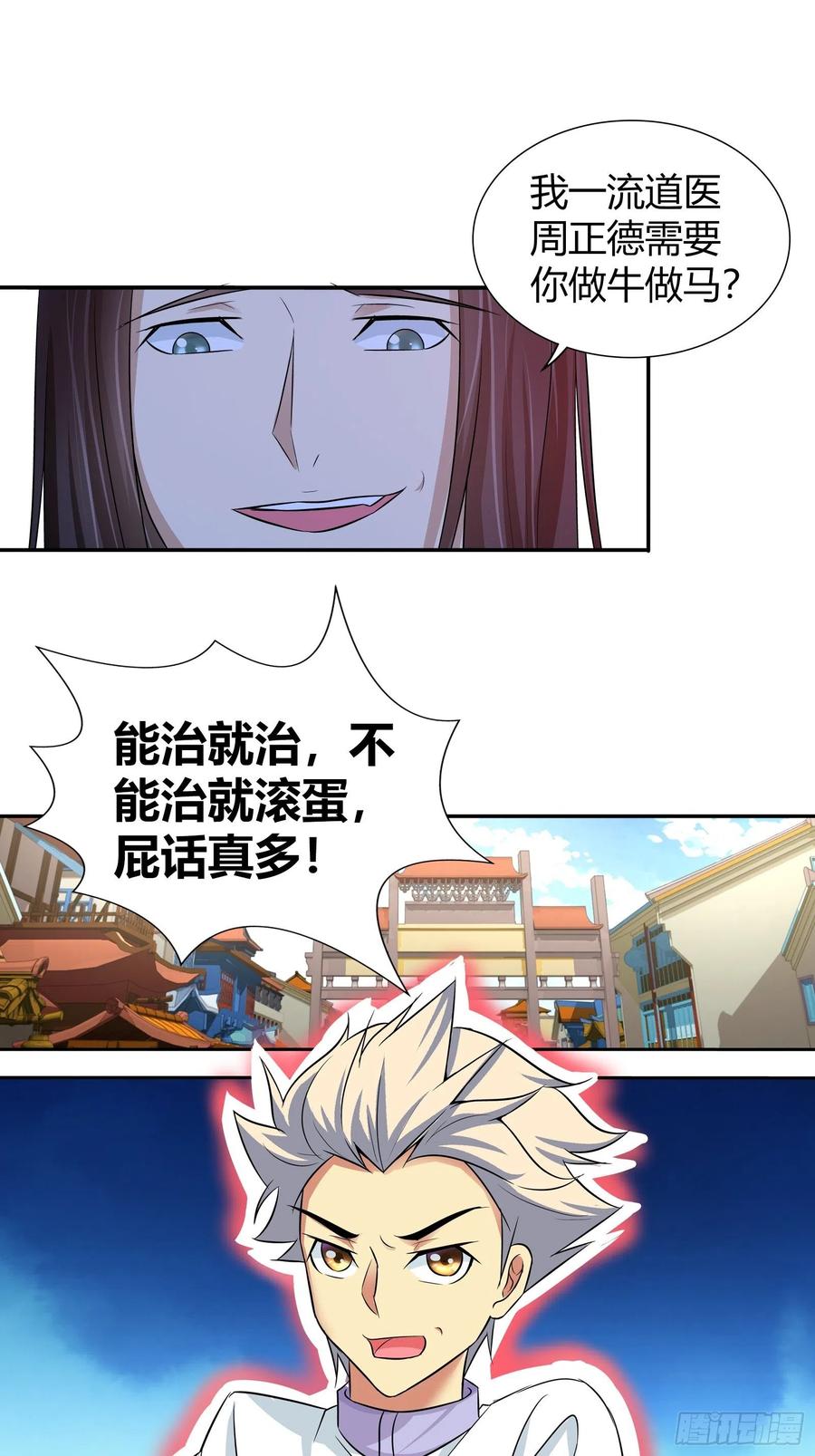 他终于要向我表白了？-第191话