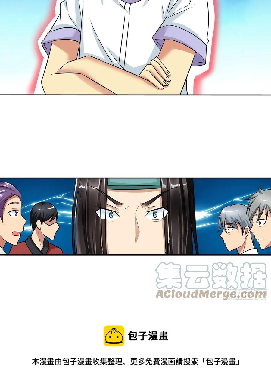 他终于要向我表白了？-第191话