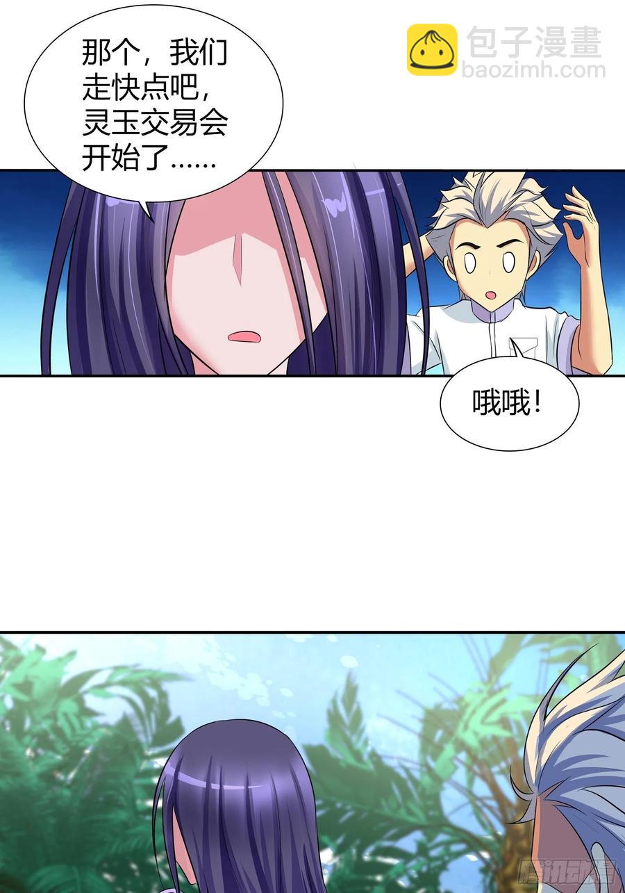 他终于要向我表白了？-第191话