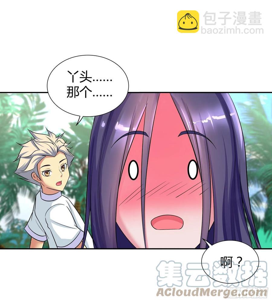 他终于要向我表白了？-第191话