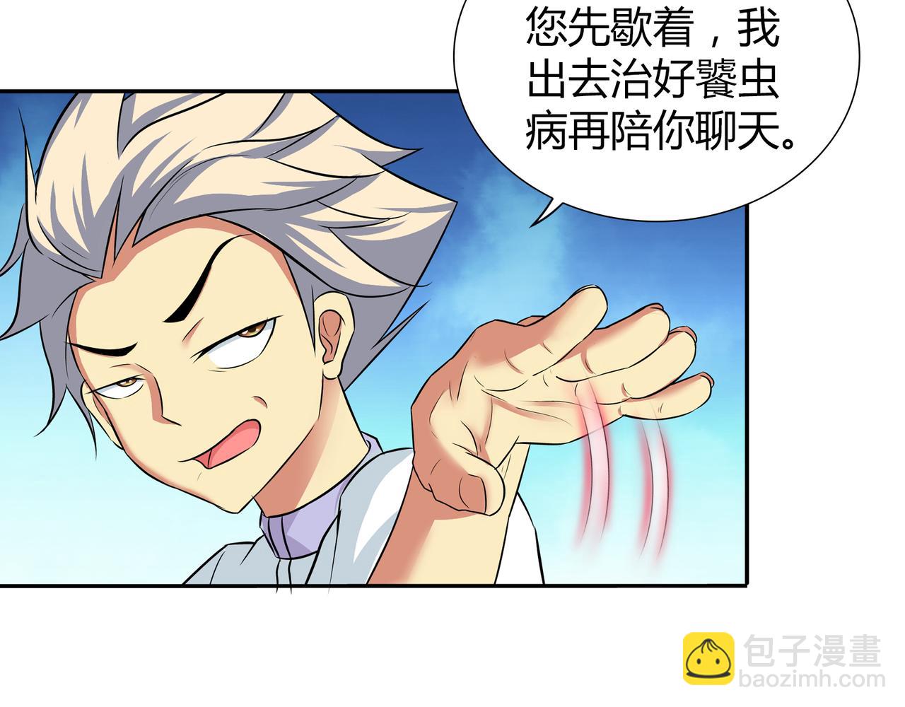 第一百九十三话-第193话