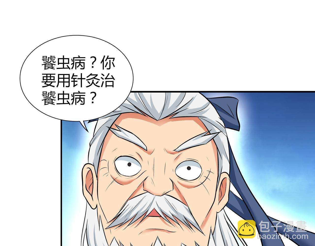 第一百九十三话-第193话