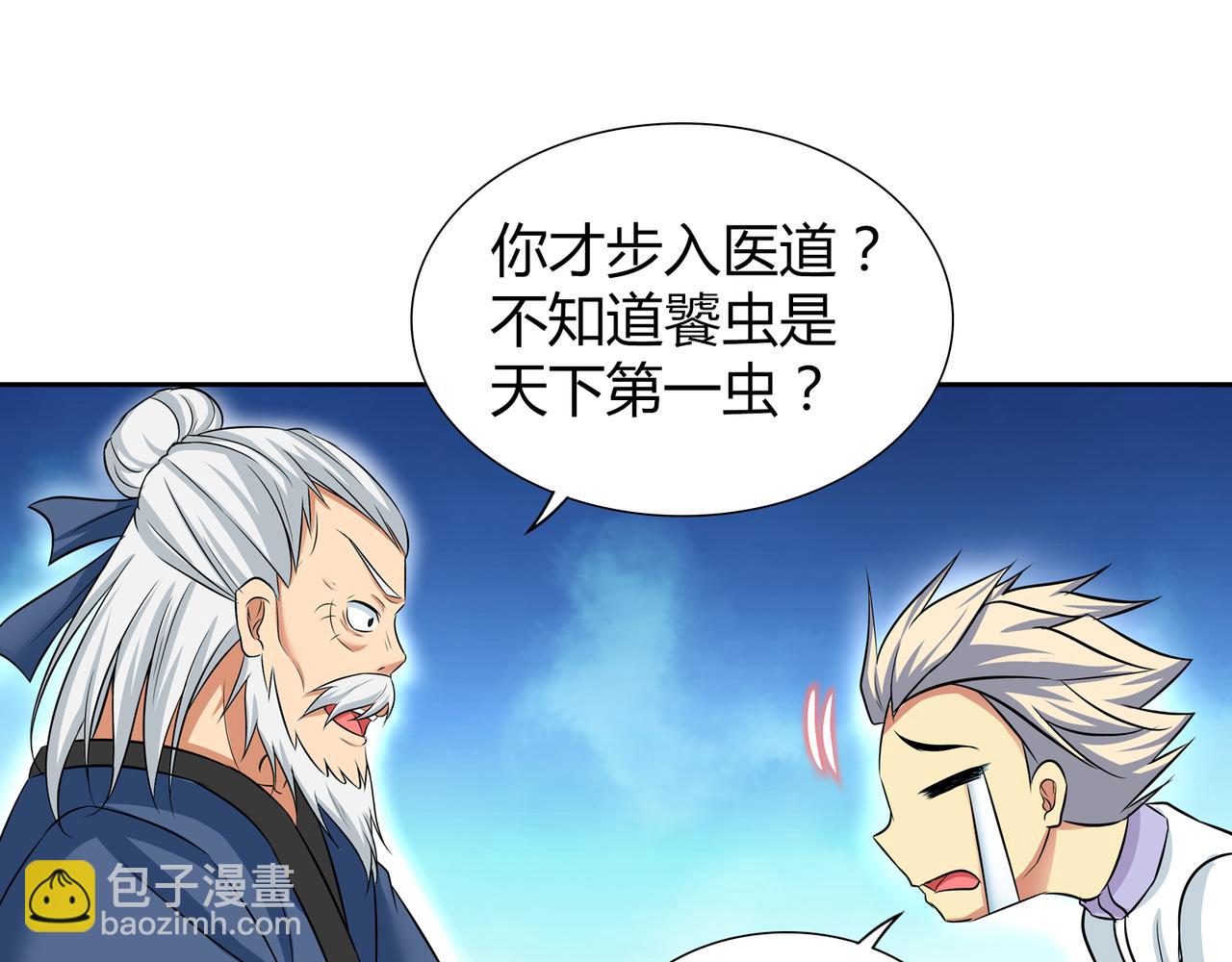 第一百九十三话-第193话
