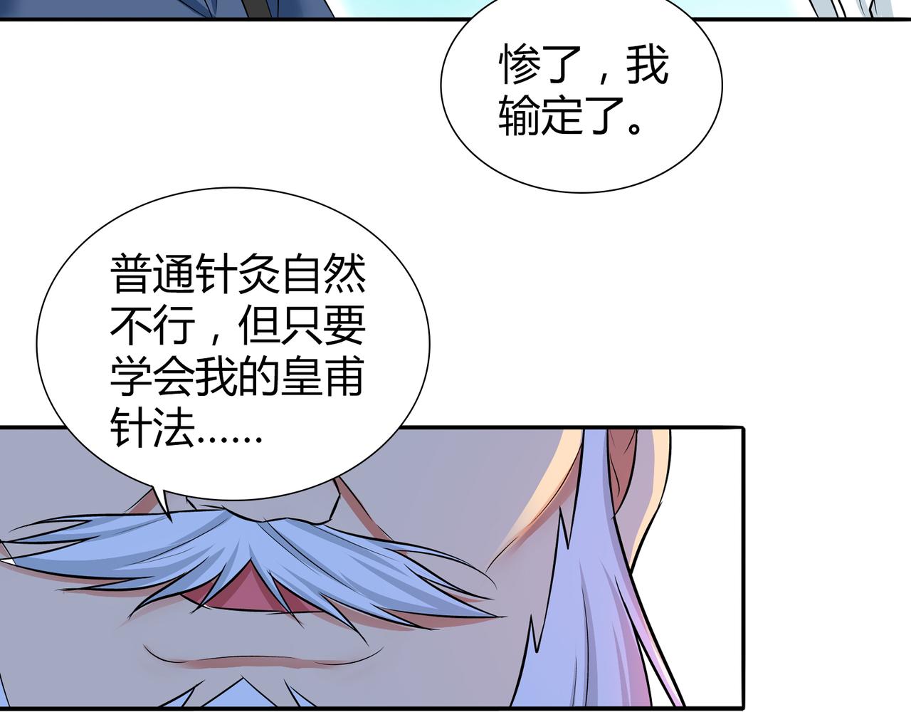 第一百九十三话-第193话