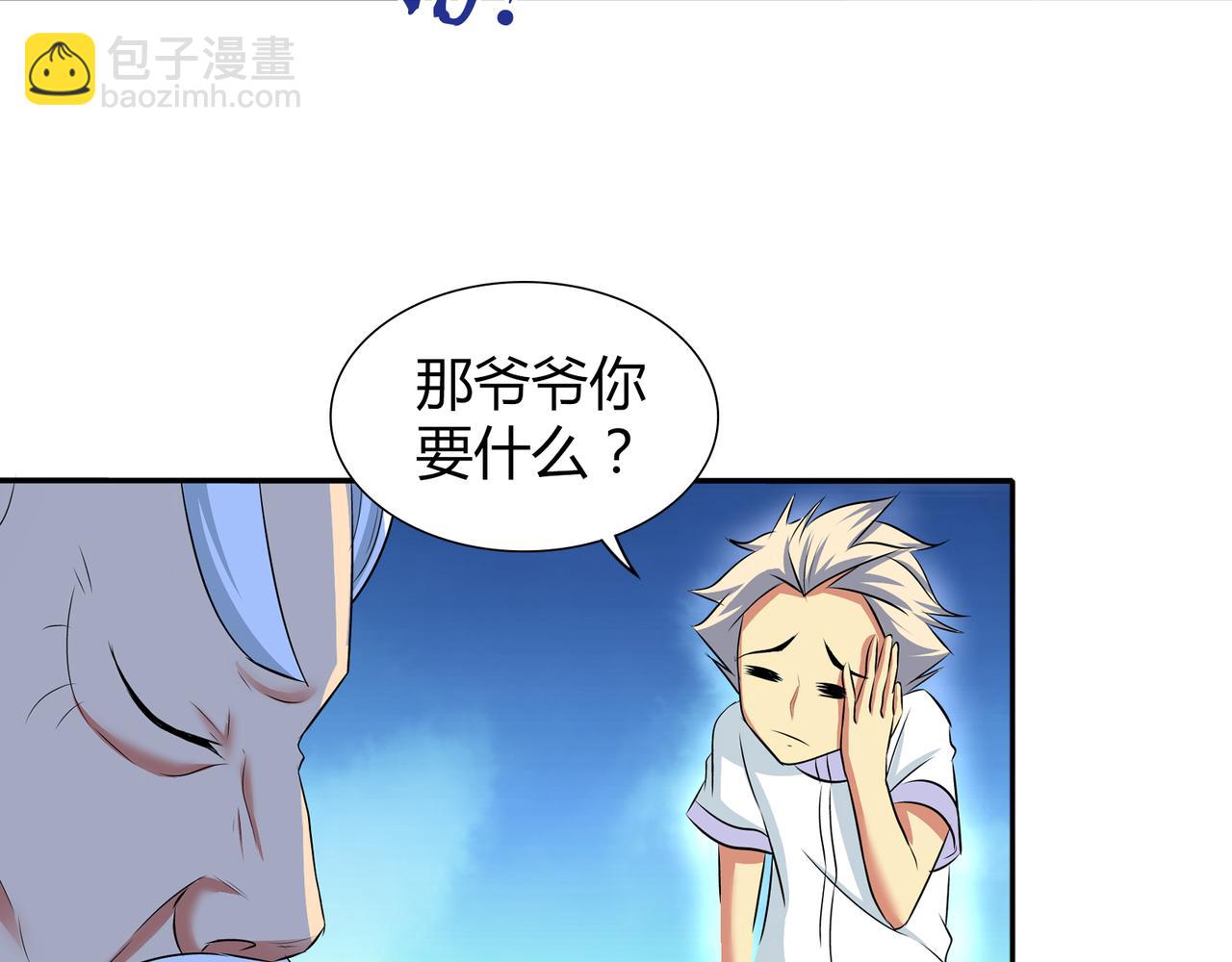 第一百九十三话-第193话