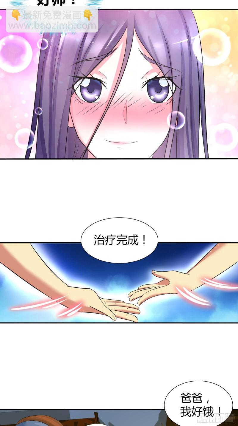 不卖，除非你&hellip;&hellip;-第199话