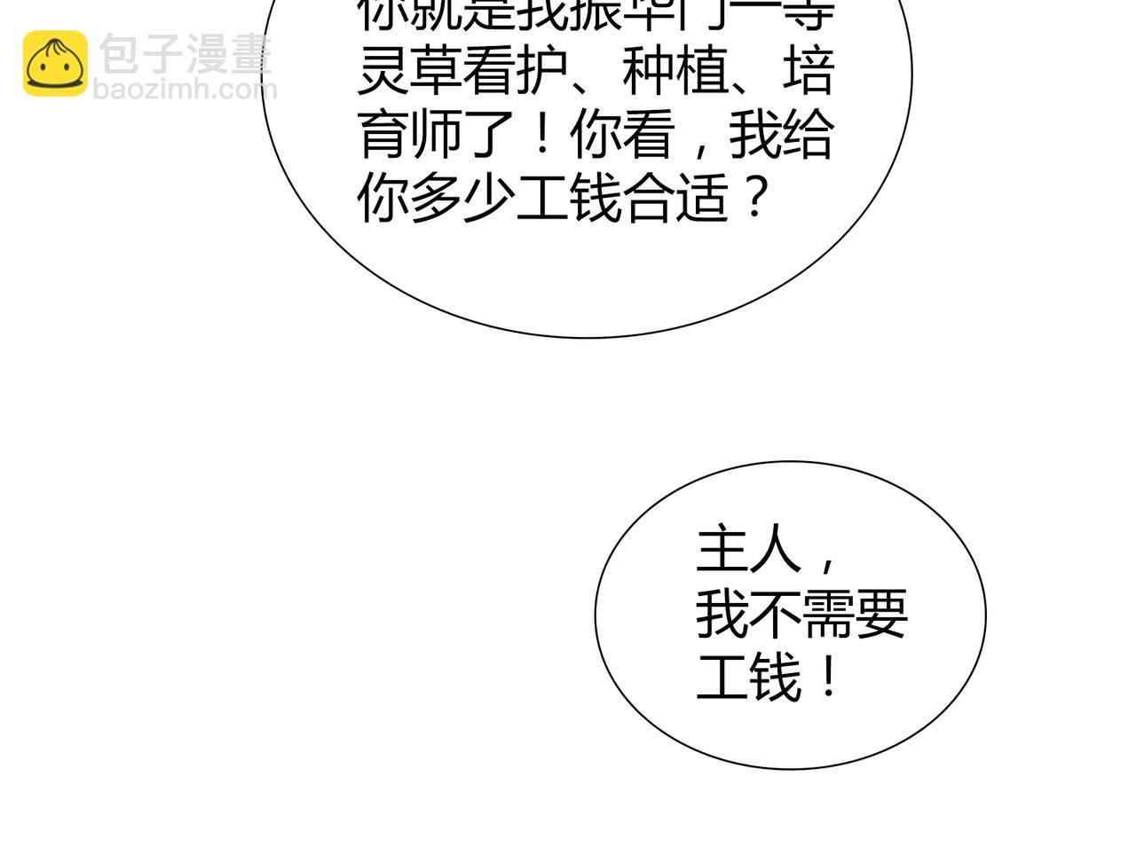 第一百九十五话-第195话