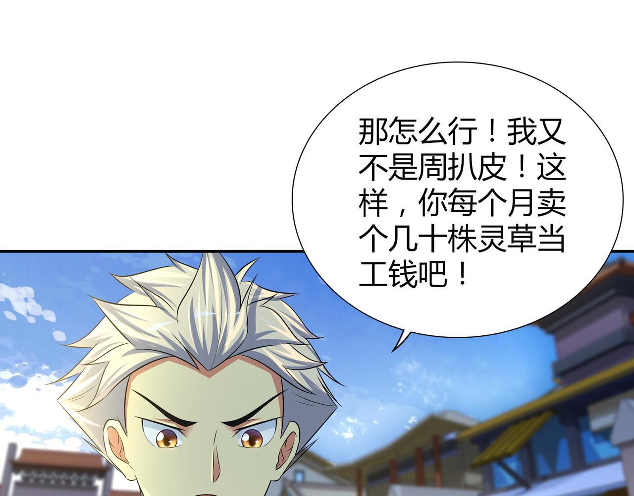 第一百九十五话-第195话