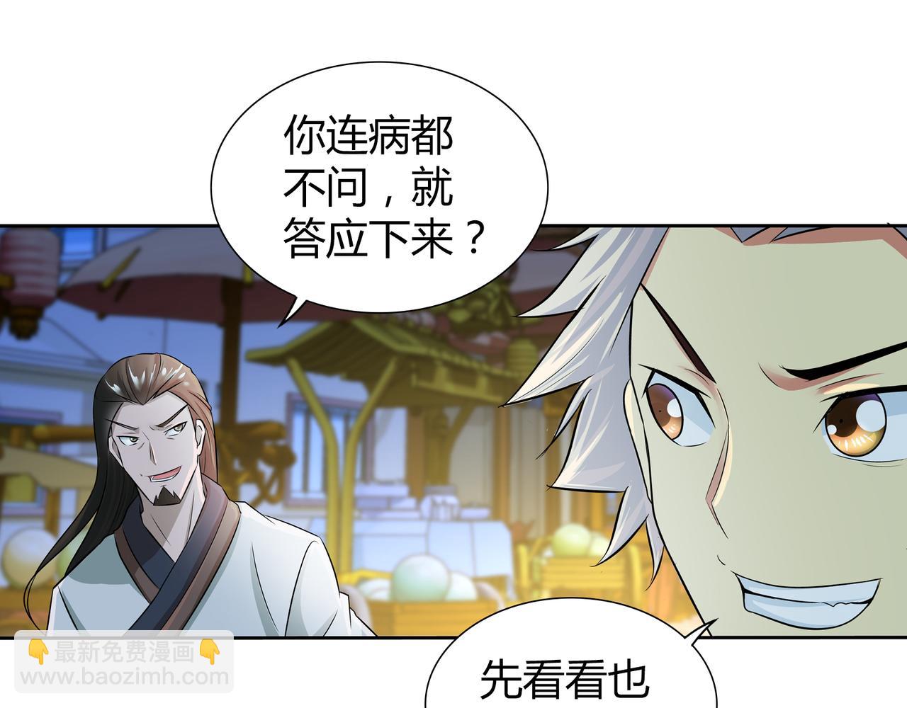 第一百九十五话-第195话