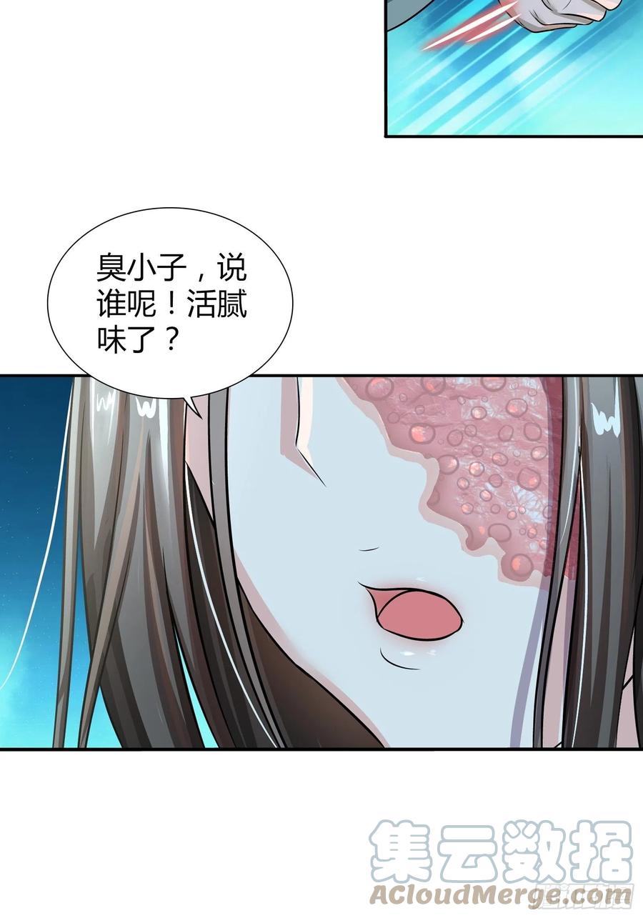 特殊的治疗方法-第201话