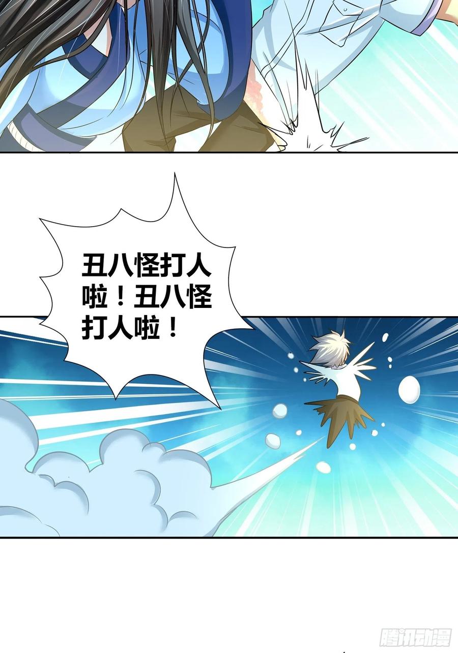 特殊的治疗方法-第201话