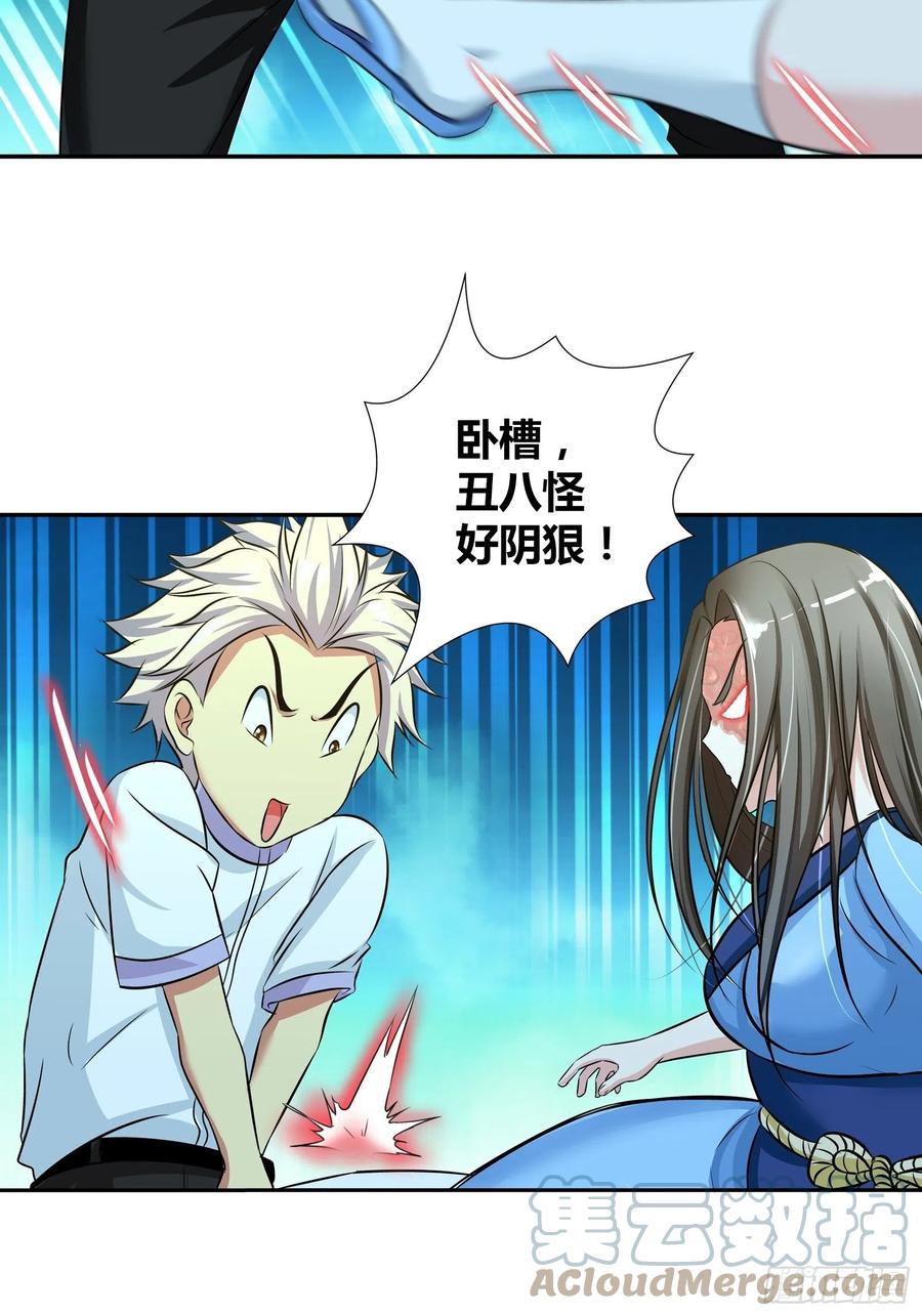 特殊的治疗方法-第201话