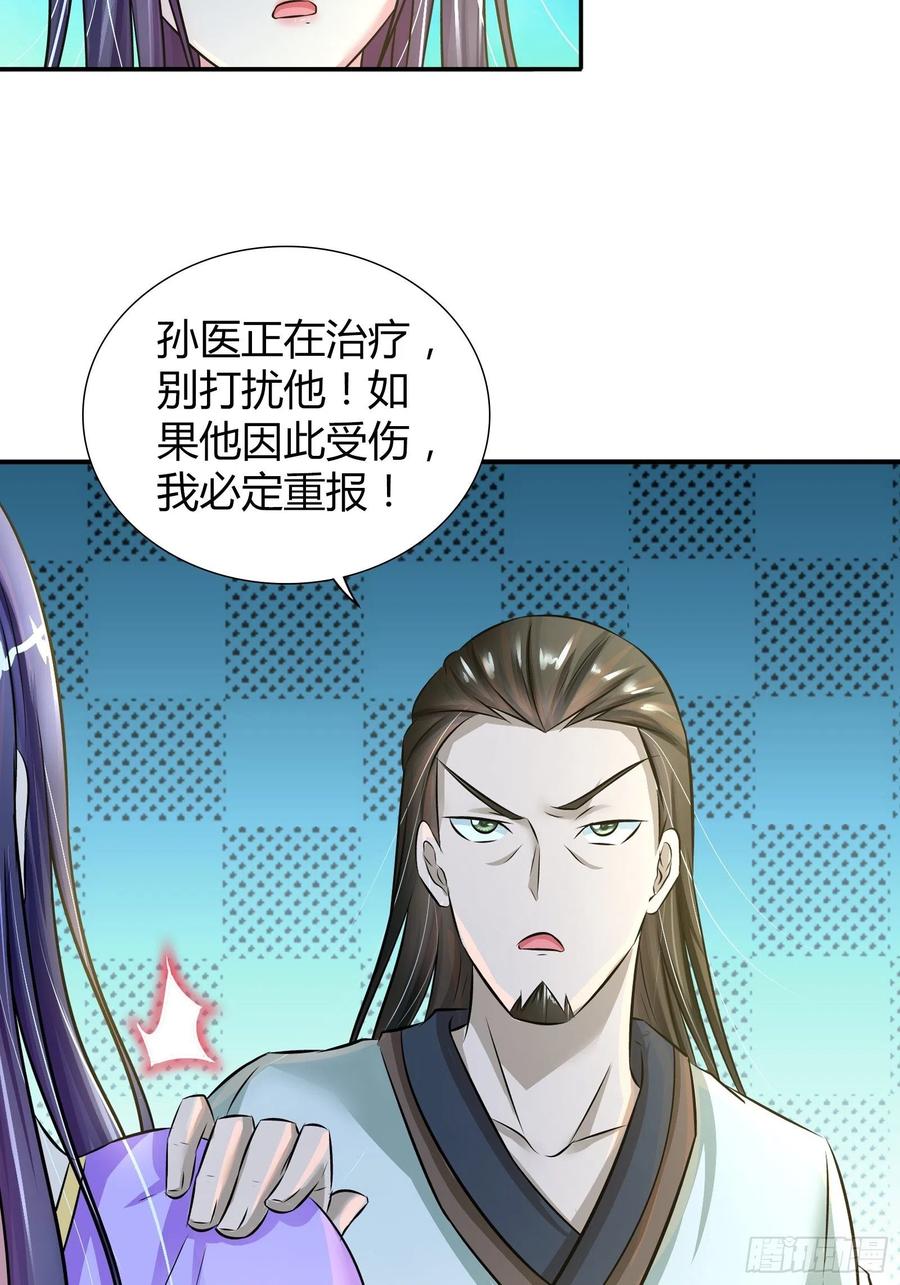 特殊的治疗方法-第201话