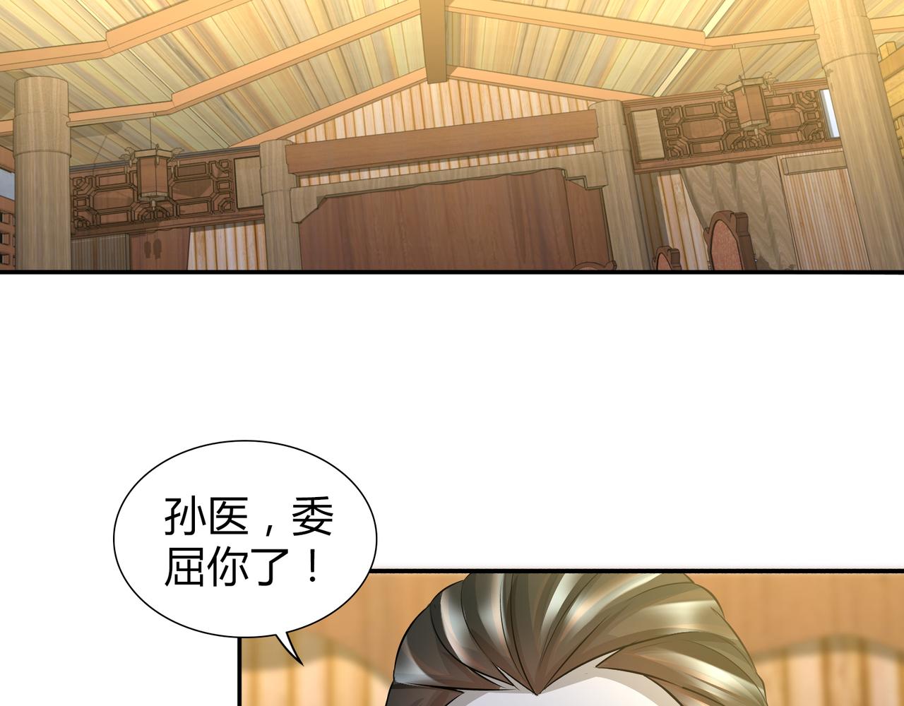 第一百九十七话（完结）-第197话