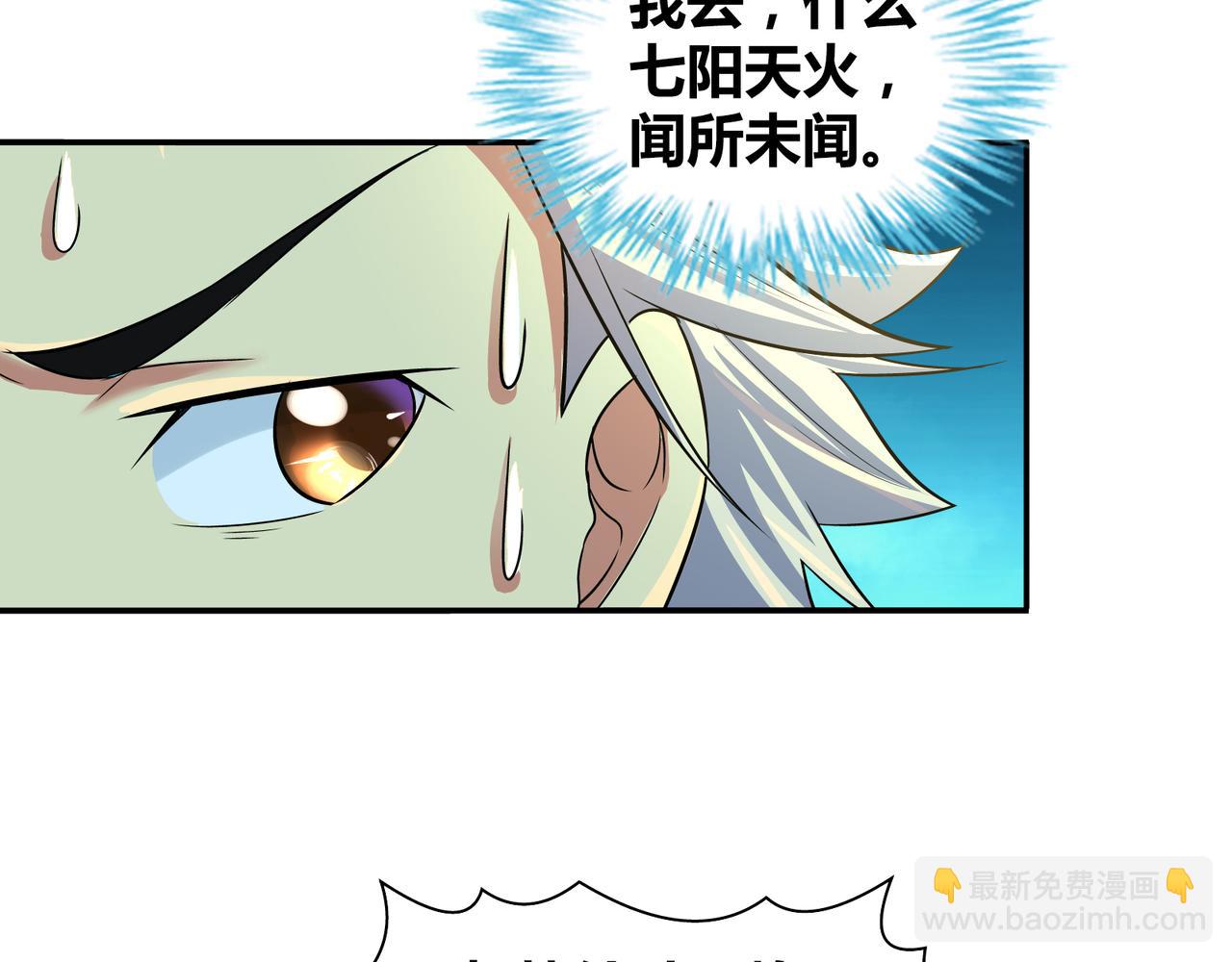 第一百九十七话（完结）-第197话