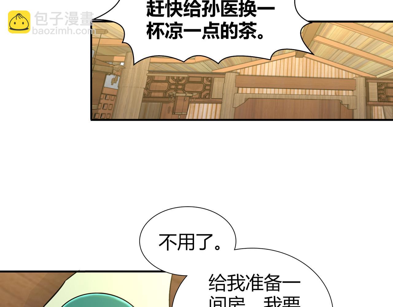 第一百九十七话（完结）-第197话