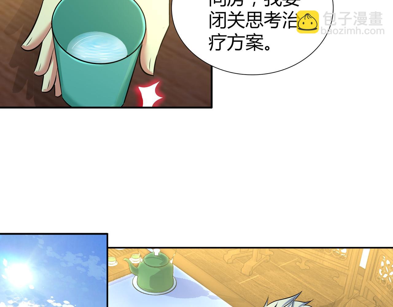 第一百九十七话（完结）-第197话