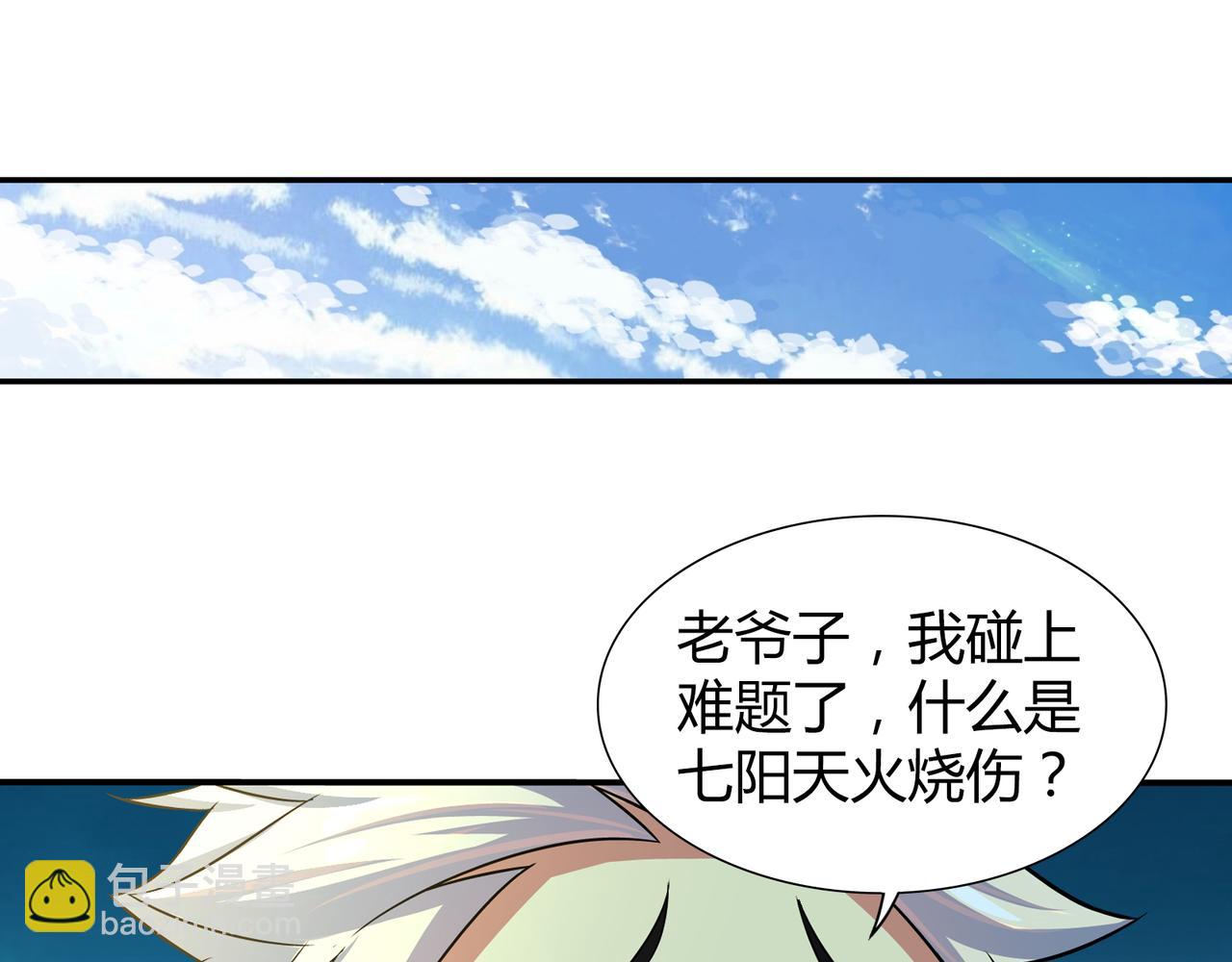 第一百九十七话（完结）-第197话