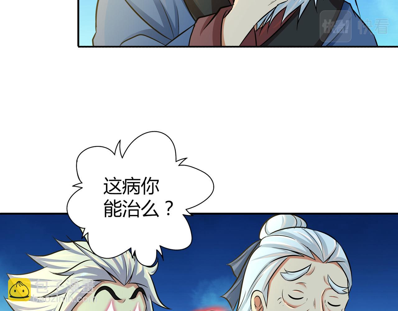 第一百九十七话（完结）-第197话