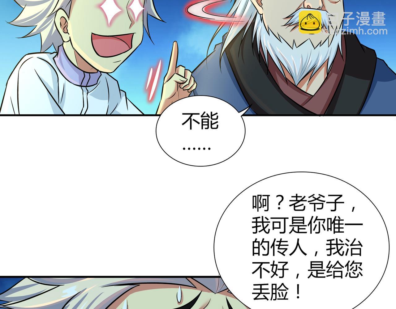 第一百九十七话（完结）-第197话