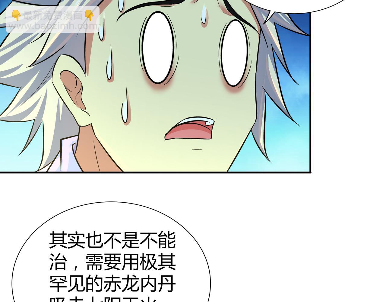 第一百九十七话（完结）-第197话